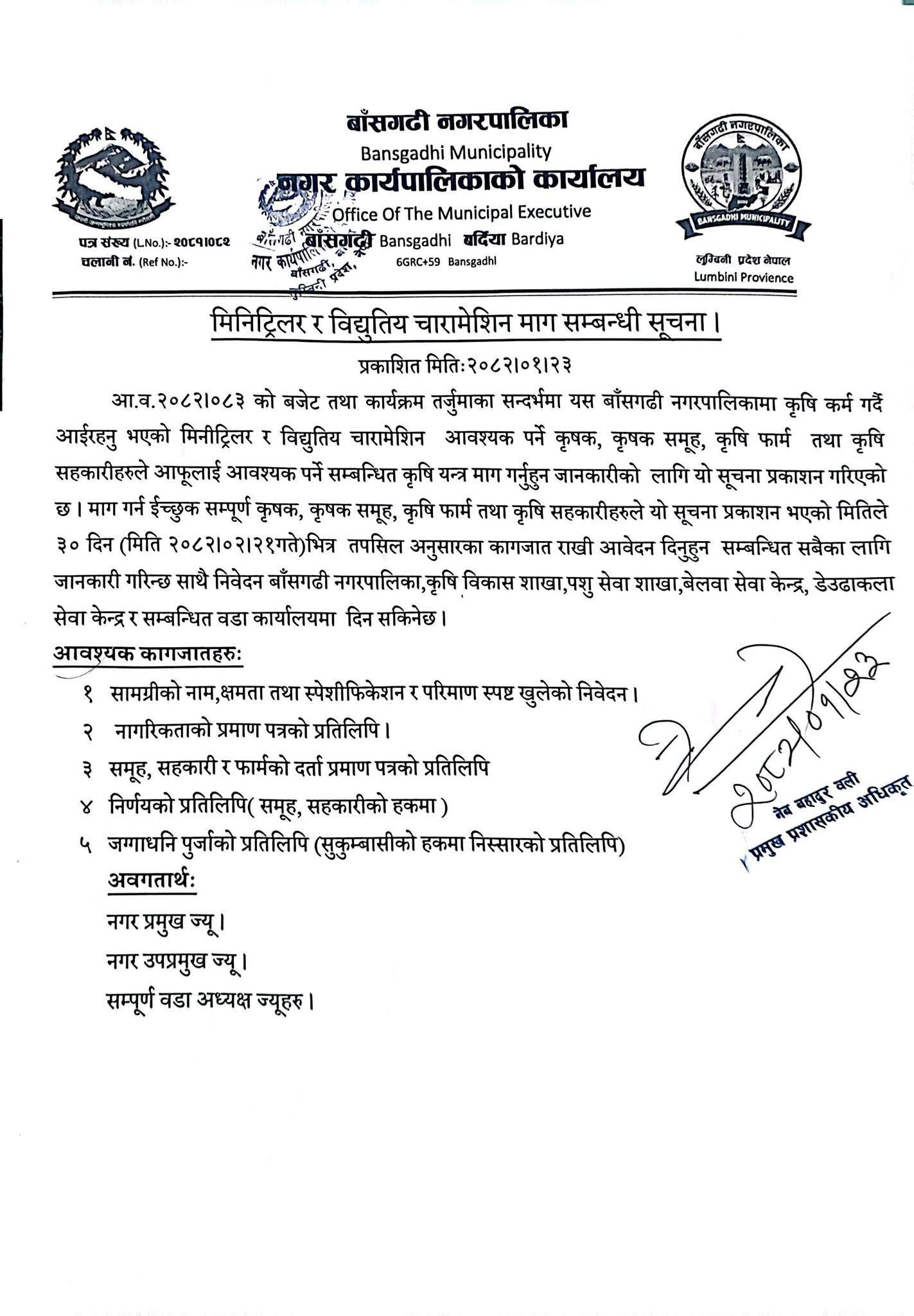 Notice Image